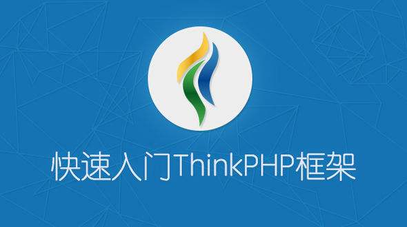 Thinkphp5框架實現獲取數據庫數據到視圖的方法