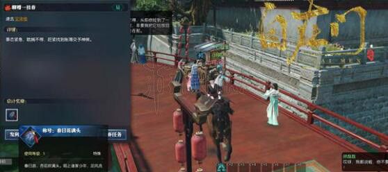 逆水寒春日花滿頭奇遇觸發方法