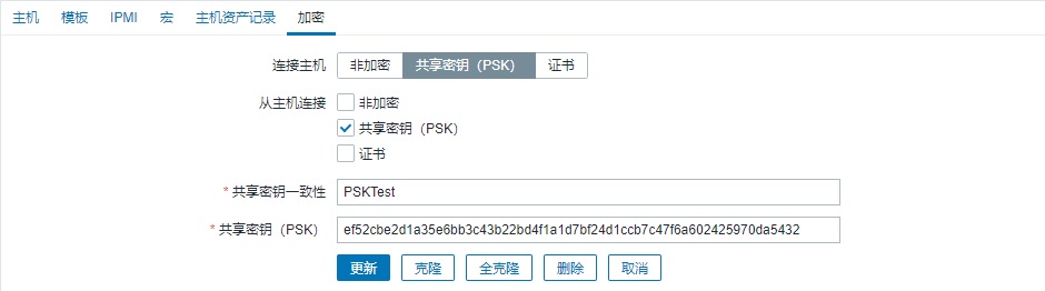 Zabbix通過PSK共享密鑰實現Server和Agent的通信加密