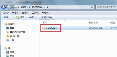 U盤免疫文件應該怎么建立呢?U盤免疫文件的建立方法教程