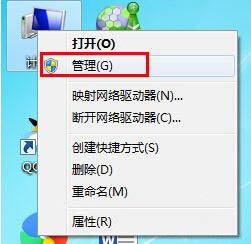 Win7電腦怎么禁用guest賬戶?Win7電腦禁用guest賬戶的方法步驟