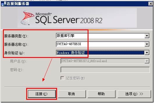 SQL SERVER 2008 r2 數據壓縮的兩種方法教程