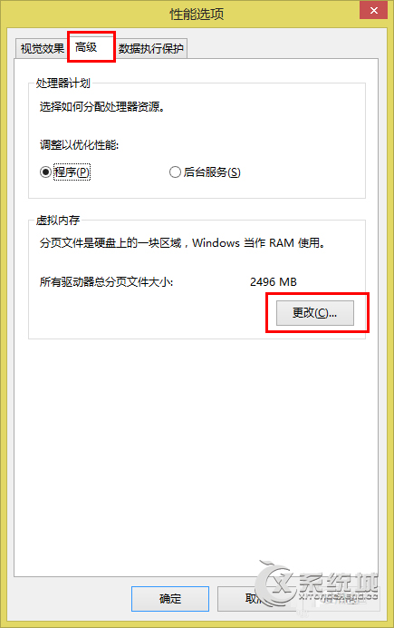 Win8玩LOL內(nèi)存不足提示"關(guān)閉程序以防止信息丟失"的解決方法