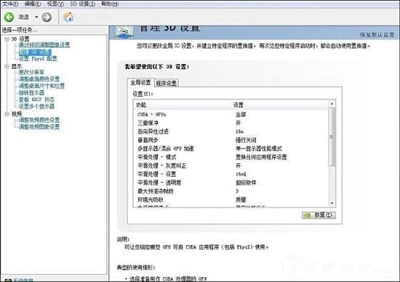 win7系統隱藏NVIDIA托盤圖標的操作方法
