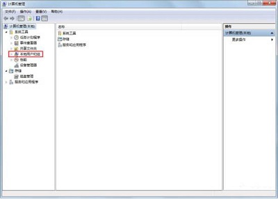 怎么禁用win7電腦guest賬戶?Win7系統電腦禁用guest賬戶操作方法