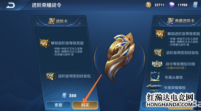 王者榮耀進階戰(zhàn)令必須花錢嗎?榮耀戰(zhàn)令進階版獲取方法