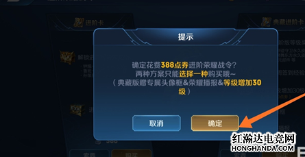 王者榮耀進階戰(zhàn)令必須花錢嗎?榮耀戰(zhàn)令進階版獲取方法