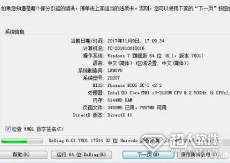 電腦顯卡型號(hào)在哪里看?查看電腦顯卡型號(hào)的方法步驟