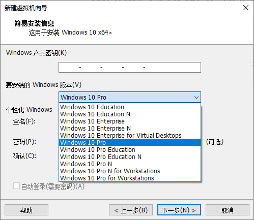 VMware Workstation 15安裝Win10 1909
