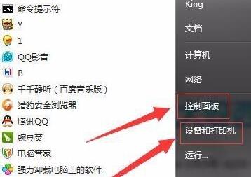 Win7系統(tǒng)電腦禁止更改默認(rèn)打印機(jī)的設(shè)置方法步驟