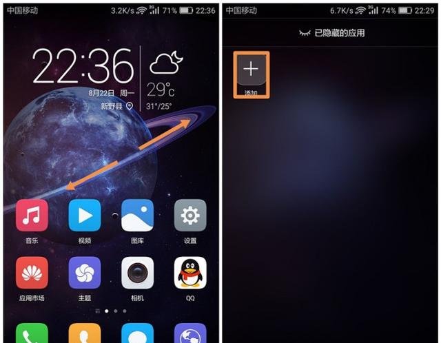 榮耀手機怎么隱藏應(yīng)用?華為手機EMUI顯示、隱藏應(yīng)用方法