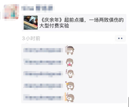 微信開始支持朋友圈評論回復表情包