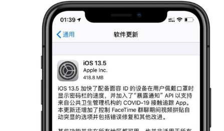 iPhone8plus升級ios13.5正式版怎么樣?iPhone8plus升級ios13.5正式版體驗