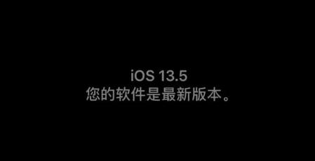 iPhone8plus升級13.5正式版怎么樣?從這幾個評測出發(fā)2