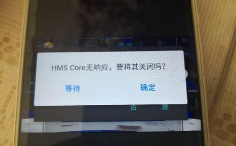 魅族hms是什么鬼 魅族手機出現hms怎么辦2