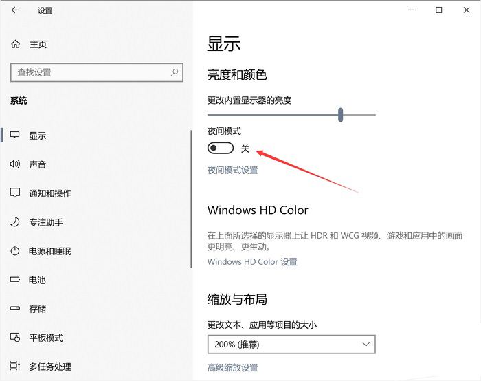Win10夜間模式出現BUG