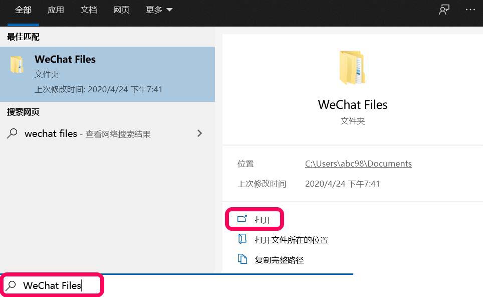 Win10系統怎么快速清理微信緩存? Win10電腦刪除微信儲存文件的三種方法