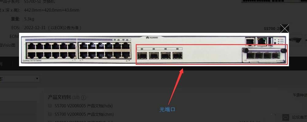 華為交換機光功率的范圍怎么查看?華為交換機光模塊的光衰查看教程