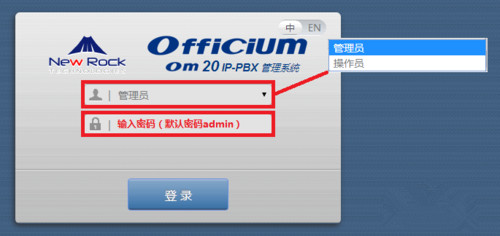 迅時MX網關FXO口對接OM設備IP外線