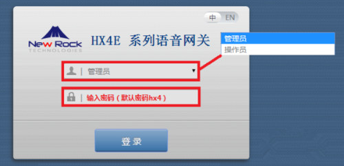 迅時MX網關FXO口對接OM設備IP外線組網鏈接設置教程