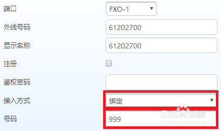 迅時MX網關FXO口對接OM設備IP外線