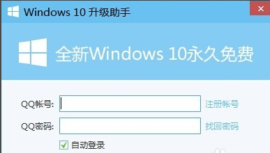 Win10升級助手無法運行是怎么回事?Win10升級助手無法運行的解決方法