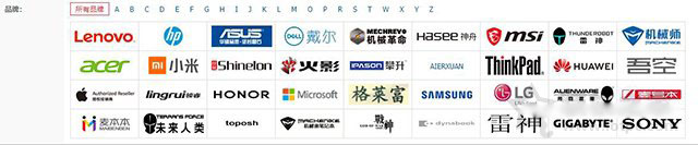筆記本品牌