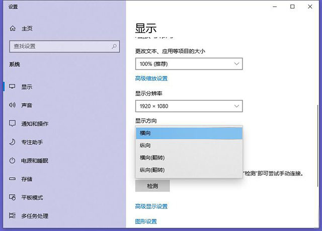 筆記本電腦屏幕橫過來了怎么辦？筆記本電腦屏幕倒過來了恢復方法