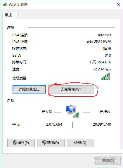 Win10系統無法自動連接隱藏Wifi無線網絡的解決方法