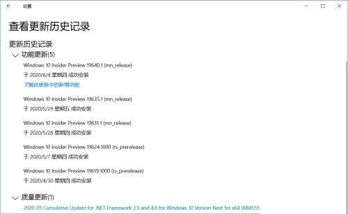 Win10 19645快速預(yù)覽版怎么手動更新