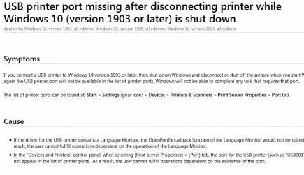 Win10電腦關(guān)機(jī)后USB連接打印機(jī)端口消失怎么辦?