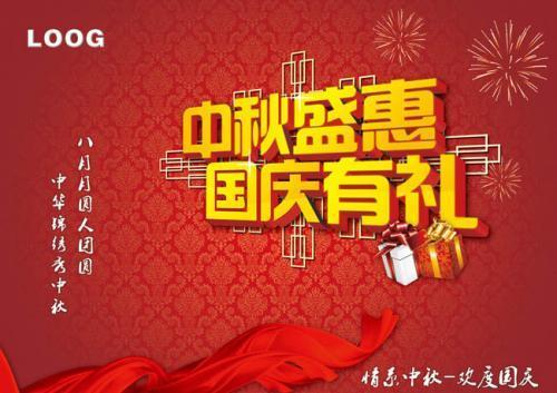 國慶節(jié)微信公眾號活動分享,如何做好十一國慶節(jié)微信公眾號活動