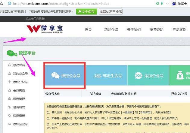 微信吸粉小游戲怎么制作?中秋節(jié)微信公眾號吸粉小游戲制作教程