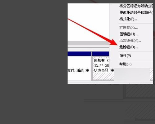 win10合并分區到c盤顯示包名稱無效怎么辦
