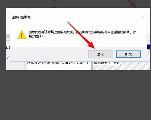 win10合并分區到c盤顯示包名稱無效怎么辦？win10顯示包名稱無效解決方法