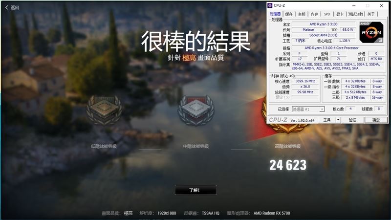 銳龍3 3100/3300X超頻怎么樣?銳龍3 3300X/3100超頻游戲性能測試
