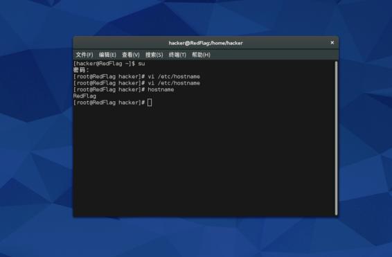 Fedora22如何更改主機(jī)名?Fedora22更改主機(jī)名的方法