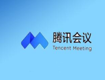 騰訊會議橫屏如何設置?騰訊會議橫屏設置方法
