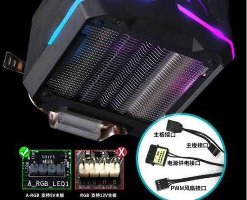 RGB風扇和ARGB風扇有哪些不同?電腦RGB風扇和ARGB風扇的區(qū)別介紹