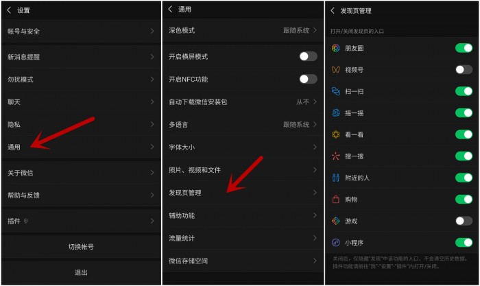 微信小紅點怎么關(guān)閉？微信視頻號關(guān)閉紅點的詳細圖文教程