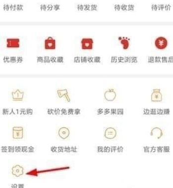拼多多買兩單免一單是真的嗎?拼多多免單操作步驟