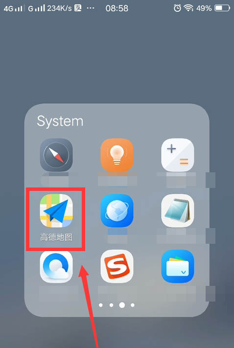 高德地圖app怎么使用北斗地圖? 高德地圖設置北斗地圖的教程