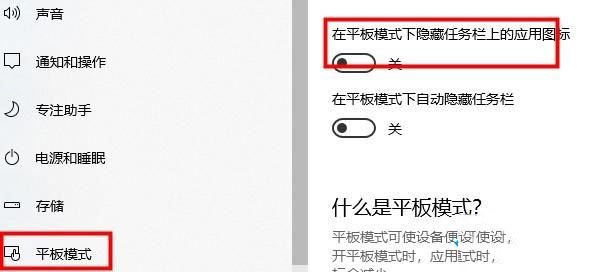 win10系統平板模式桌面圖標沒了的解決解決方法