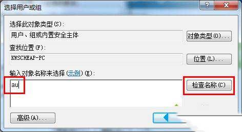 win10桌面右下角出現小黃鎖怎么處理？win10桌面右下角出現小黃鎖的去除方法