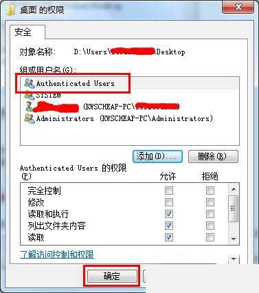 win10桌面右下角出現小黃鎖怎么處理？win10桌面右下角出現小黃鎖的去除方法
