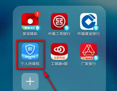 個稅app怎么添加銀行卡? 個人所得稅app添加銀行卡的教程