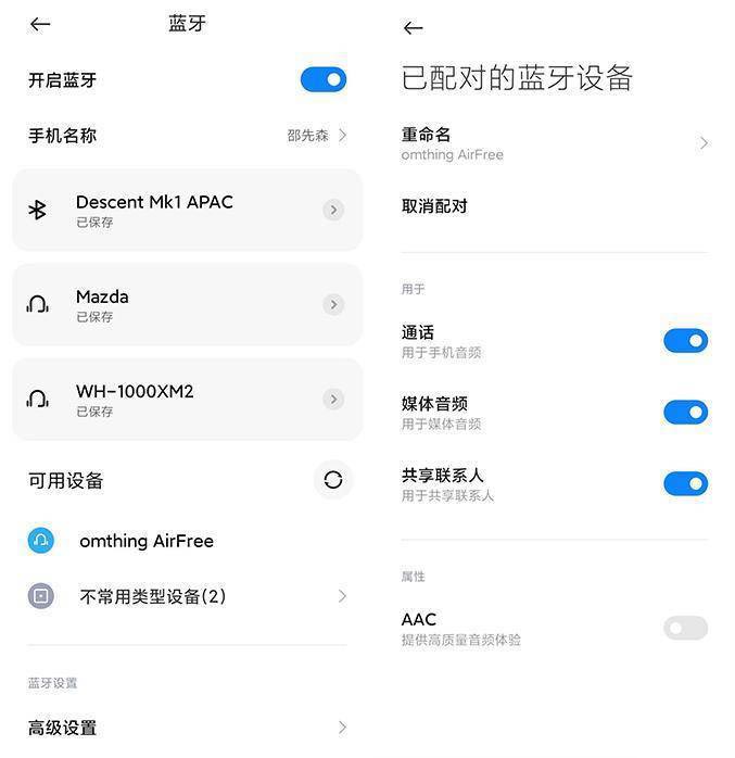 辦公室耳機的好選擇-omthing TWS 無線藍牙耳機