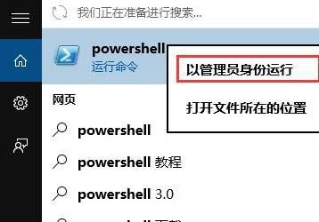win10天氣打不開怎么辦？win10自帶天氣無(wú)法使用的解決教程