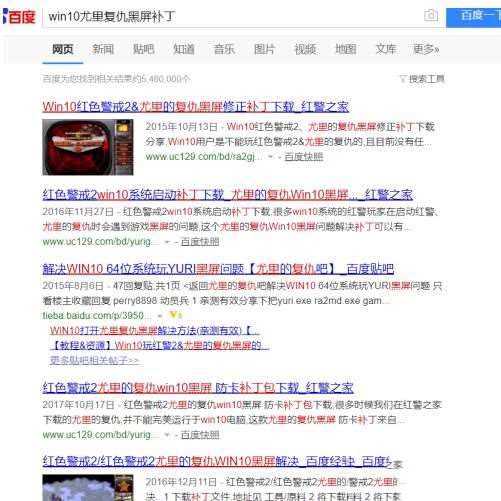 win10尤里的復(fù)仇黑屏有聲音怎么辦_win10尤里的復(fù)仇有聲音黑屏的解決方法