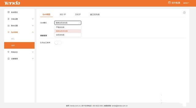 騰達TEG5328F交換機評測